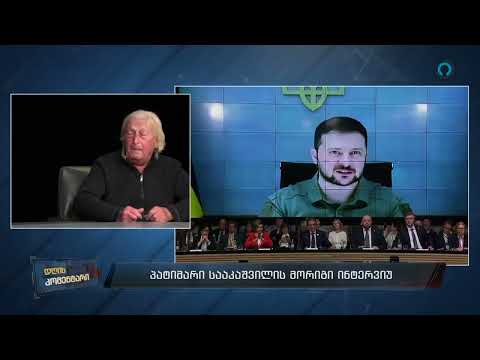 ჰამლეტ ჭიპაშვილი — სტუმრად “დღის კომენტარი”. 28.01.2023.